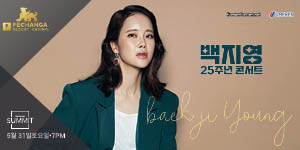 페창가카지노 백지영 콘서트